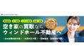 空き家を放置すると何が心配？管理・費用・防犯への不安を200名に調査（ウィンドホール不動産調べ）