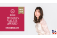 〈株式会社スペサン〉「第四回 WOMAN’s VALUE AWARD」企業部門 準優秀賞を受賞