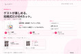 結婚式に、プリクラ体験を。LuluPriがウェディングプランを展開