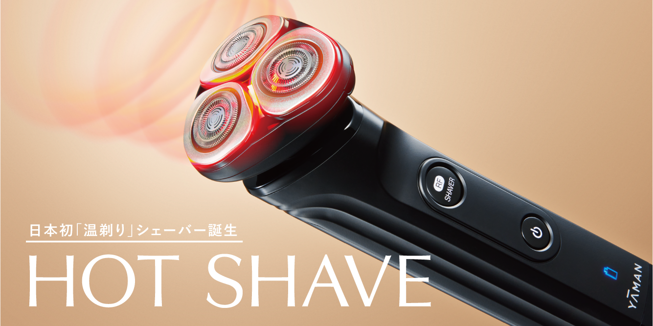 深く・優しく剃るだけではない、温めて剃る “温剃り”という新しい選択肢を。日本初*1RF（ラジオ波）搭載の電気シェーバー『HOT SHAVE