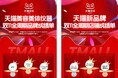 Tmallにおける中国「独身の日」 美容機器部門で販売実績第2位を獲得