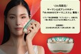 9月9日は「おうちで美顔器の日」次世代リフト*1美顔器『リフトロジー』の公式アンバサダー「YA-MANIST」募集開始