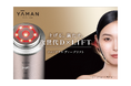次世代D×LIFT技術で叶えるエイジングケア*¹の真髄多機能型美顔器『フォトプラス ディープリフト』
