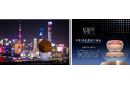 Tmall「小黒盒(HEY BOX)」主催の超級新品盛典にて、ヤーマンが「2025年NEWブレイクスルーブランド部門賞」を受賞