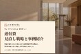 宿泊・ホテル業界向け｜通信費の見直し戦略と事例紹介レポート【2026年10月版】