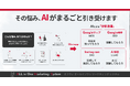 「Web担当者がいない」中小企業へ。SEO・MEO・SNS・LLMOの4チャネルをAIがまるごと分析改善するオールインワンマーケティングシステム「Okwi.app（オクウィ）」