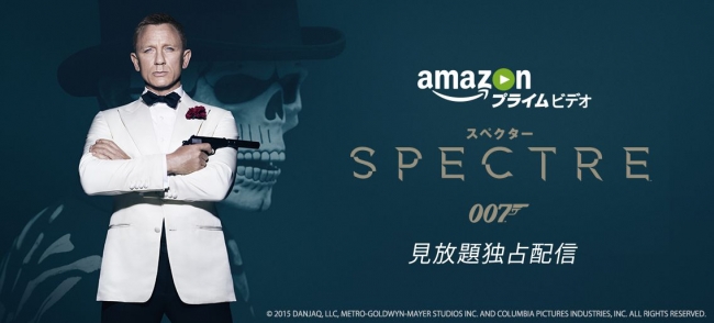 世界中で愛され続ける名作 007 シリーズシリーズ最新作 007