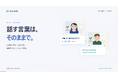海外との会議に、AI通訳付きオンライン会議サービス「Atlas Unite」を正式提供開始。10言語対応・初回無料体験提供中