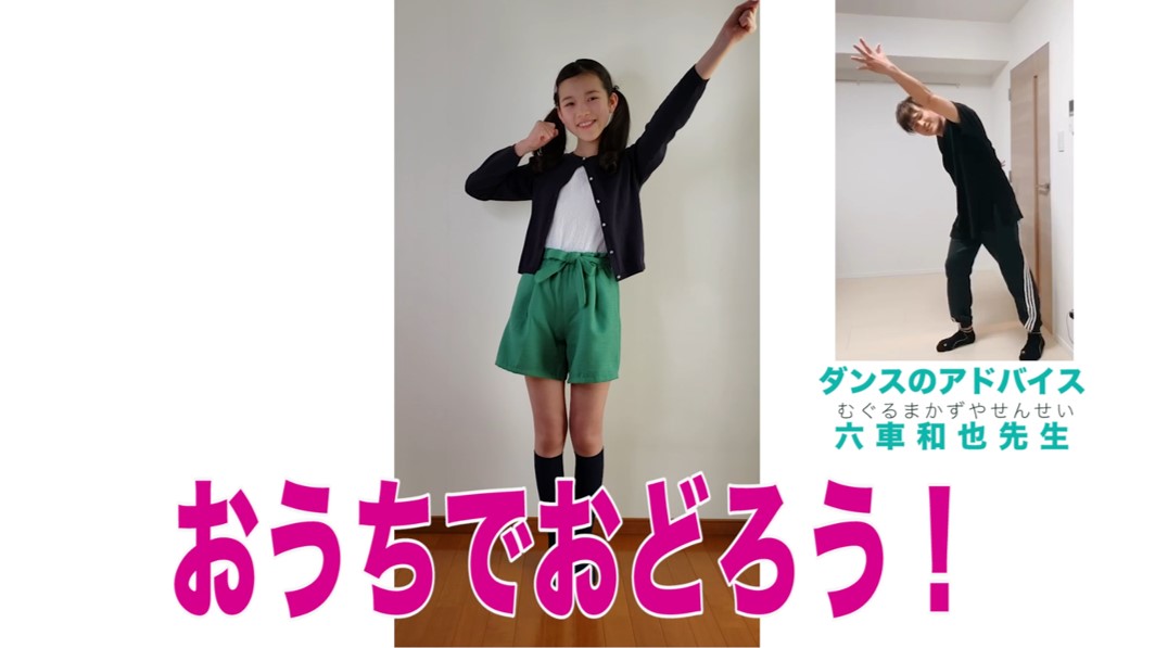 #おうちで踊ろう ！シリーズ動画総再生回数2000万回突破した『WHOareYOU?（ふーあーゆー？）』ミュージカルの振り付け動画を本日公開！2020年4月28日（火）