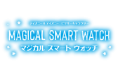 セガトイズが 新しい知育デジタル端末2機種を発表 ディズニー ディズニー ピクサーキャラクター マジカルスマートノート ディズニー ディズニー ピクサーキャラクター マジカルスマートウォッチ セガトイズのプレスリリース