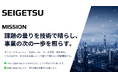 「AIは導入したいけどセキュリティが不安」そんな企業向けに、株式会社SEIGETSUが一体支援サービスを開始