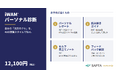 自分の「見方のクセ」を48項目で測る——iWAM®パーソナル診断の個人向け提供を開始