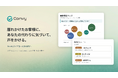 ECの顧客対応を「文脈」で個別化するAI接客ツール「Convy」、サービスサイトを公開