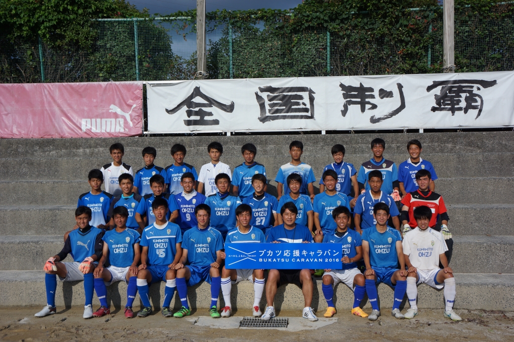サッカー強豪校・大津高校に、レジェンド 三浦 淳寛さんが訪問！サッカー部員30名に直接指導！