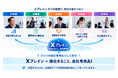 「うちの会社には、これがない」から生まれた自社専用AI。