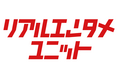 TOWグループ、リアルエンタメ領域強化に向けてグループ横断部門「リアルエンタメユニット」を設立