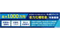 【最大1,000万円補助】国産メーカー・シーメットの大型・高速・高精度の最新光造形機「CSLA-9000」がカタログ補助金正式登録