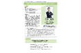 Fintegrity(株)代表三木佑也が香川大学大学院の公開講座に登壇