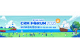 コンタクトセンター/カスタマーサービス関係者向けイベント「テクマトリックス CRM FORUM 2025 」 2 月21 日(金)東京開催!
