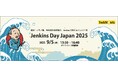 ソフトウェア開発者向けイベント「Jenkins Day Japan 2025」を2025年9月5日にオンライン開催