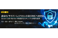 迫るEU サイバーレジリエンス法(CRA)への対応、Secure Code Warrior が実践的なセキュリティ学習を提供
