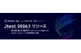 Java対応静的解析・単体テストツール「Jtest 2026.1」の販売を開始