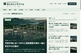 「再エネビジネスナビ」、情報収集からPPA比較・設備導入まで。現場を知るEPC企業が一貫して支援