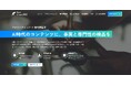 AI時代だからこそ、企業コンテンツに「事実と専門性の検品」を。ファクトチェック・記事監修「Fact Check PRO」正式提供開始