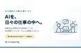 社員25名の印刷会社を、経営者自らAIで実運営 — クロスウイング、そのノウハウを中小企業向けに外販開始