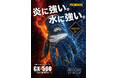 GORE-TEX®採用 次世代プロテクトグローブ「GX-500」をPROHANDS（富士グローブ株式会社）が新発売！「炎に強い。水に強い。」消防用グローブ