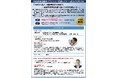 （参加費無料）令和8年度自動車サプライヤー支援セミナーin佐賀のお知らせ