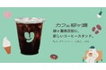 柳ヶ瀬広場予定地に「カフェ柳ヶ瀬」、9月20日ソフトオープン　柳ヶ瀬技研が運営、地元産品「ぎふラル」をJA直営店以外で初めて取り扱う