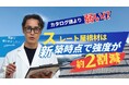 スレート屋根材は、新築時から強度が約2割減だった【屋根ラボ検証第１弾】