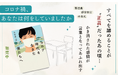 【新刊書籍】 コロナ禍、あなたは何をしていましたか。学生の視点から激動を活写した、鮮烈なデビューエッセイを発売