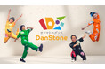 HITOWAキッズライフ、オリジナルダンスコンテンツ「DanStone」を2026年10月リニューアル！オノマトペでダンスを楽しみながら幼児期に必要な運動能力や体力の基盤を育む。