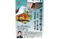 八代目尾上菊五郎が鳥飼八幡宮で歌舞伎を奉納（ご招待者は観覧席、一般の方は立ち見　いずれも観覧無料）