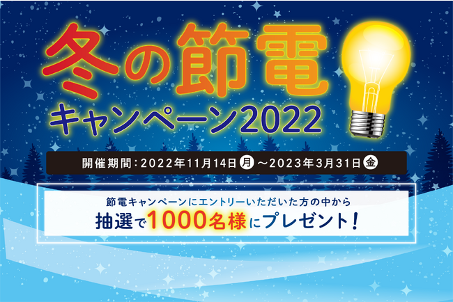 株式会社ハルエネ本社