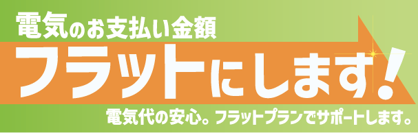 株式会社ハルエネ本社