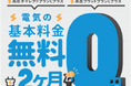 【株式会社ハルエネ】高圧サービス新プラン「高圧ダイレクトプラン Lプラス」「高圧フラットプラン Lプラス」リリースのお知らせ