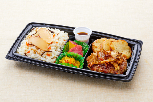 「松茸ご飯ときのこハンバーグ弁当」　特別価格 ７５４円