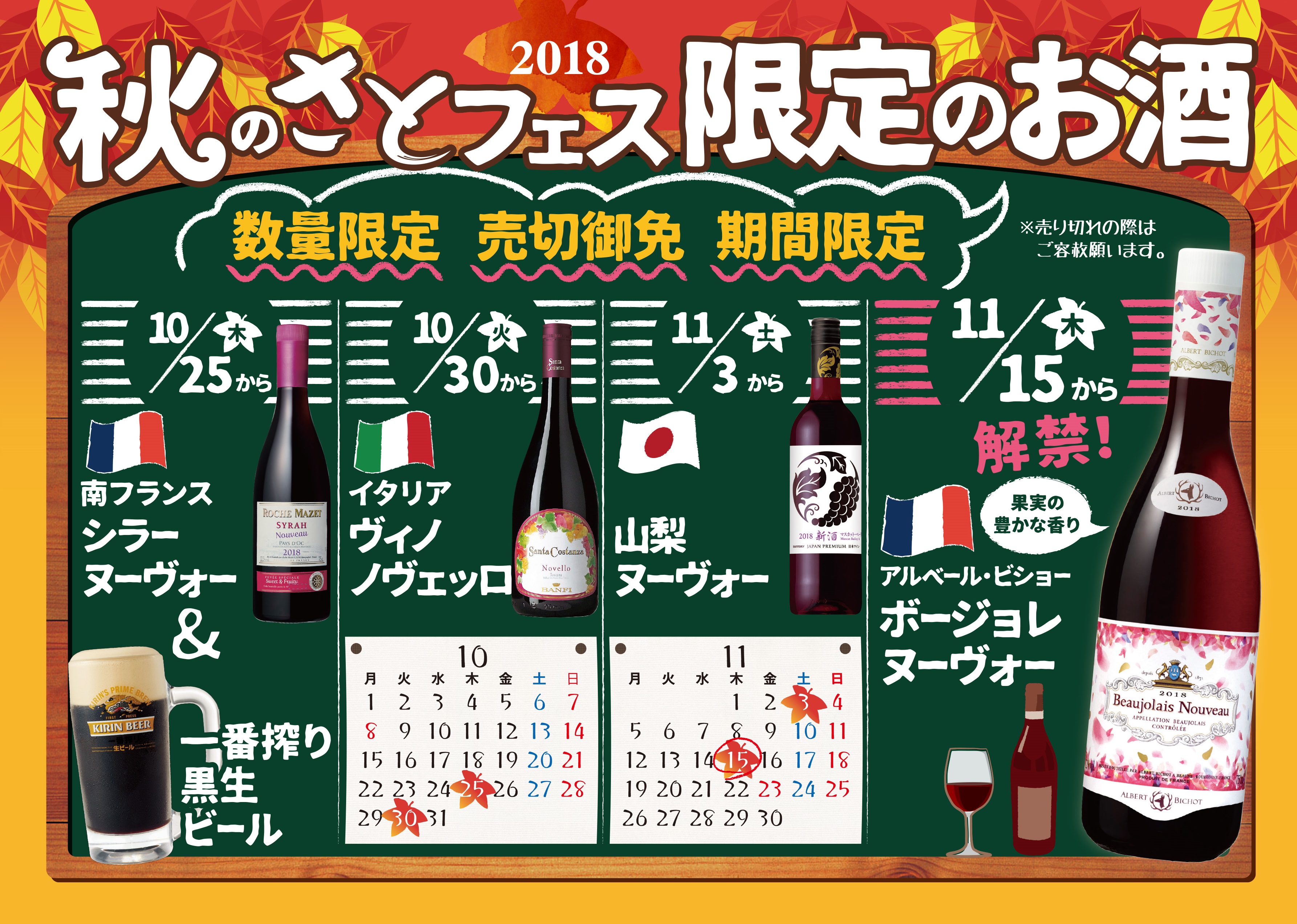 和食さと『秋のさとフェス2018』解禁！｜サトフードサービス株式会社のプレスリリース