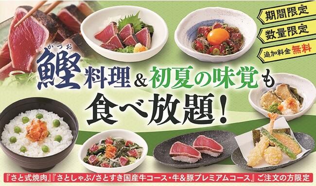 ※期間限定の黒毛和牛コースもイベント対象です。