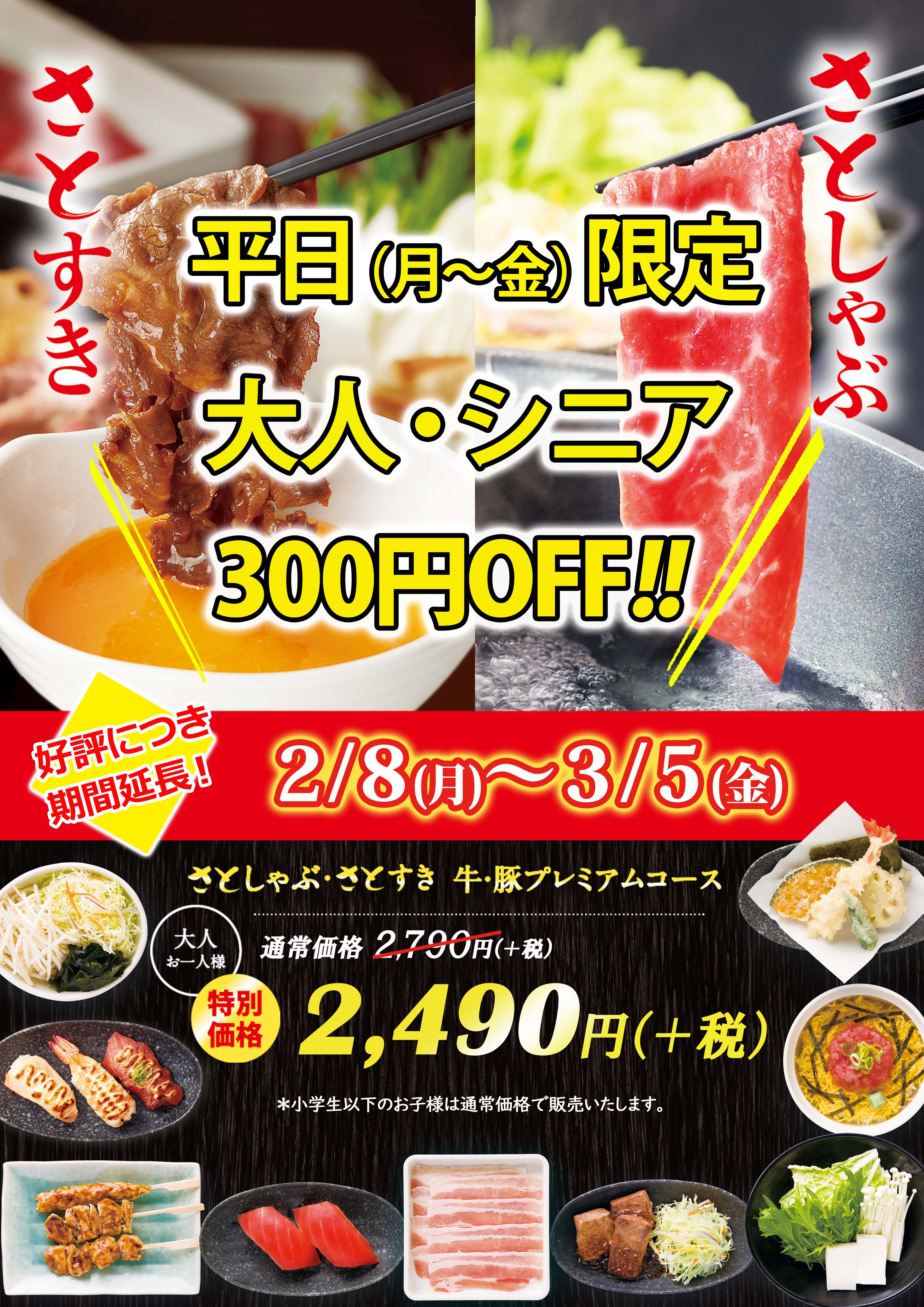 卸売 SRSホールディングス株主御優待券12,000円分20231231迄和食さと