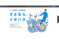 AIの力で物流センター長をドタバタから解放、GROUNDが特設サイトを開設し解決策を紹介