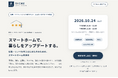 実家の防犯、親の見守り、冬の寒さ。今ある家は、市販のスマートホーム機器でどこまで変えられるか