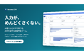 中小企業向け顧客管理システム「Revenue CRM」正式提供開始。入力がめんどくさくない、AIが記録する顧客管理へ