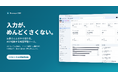 中小企業向け顧客管理ツール（CRM）「Revenue CRM」正式提供開始。入力がめんどくさくない、AIが記録する顧客管理へ