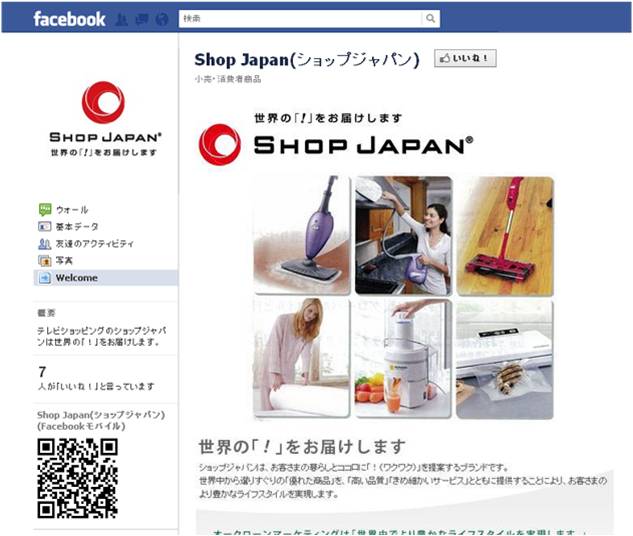 Facebookを活用したコンテンツ配信開始 お客様との接点拡大 ショップジャパンのプレスリリース