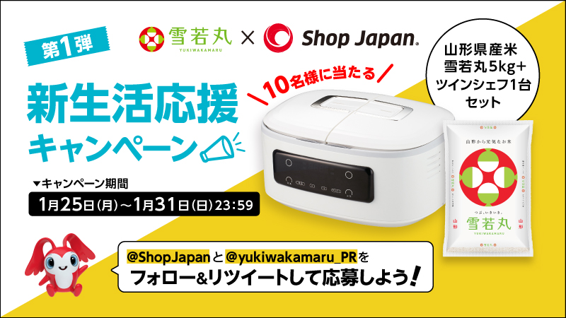 未開封・新品未使用】ショップジャパン 自動調理鍋 ツインシェフ 未