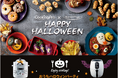 「クッキングプロ」×「カラットフライヤー」で作る!ハロウィンにぴったりのパーティーレシピを特設サイトにて公開!期間中お得なキャンペーン&フォトコンテストも実施
